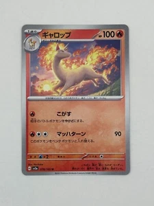 Rapidash 078/165 Uncommon Pokemon Japanese Pokemon 151 2023 SV2a - Picture 1 of 2