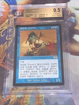 1998 MTG Somnophore 97 Korean Urza's Saga BGS 9.5 (9.5, 9.5, 9.5, 9) Gem Mint - Image 1 of 4
