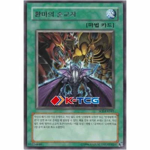 Yugioh Card "Phantasmal Martyrs" SOI-KR041 Korean Ver Rare - Picture 1 of 1