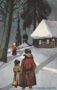 Vintage Postcard New Year Greetings Russia - Picture 1 of 2