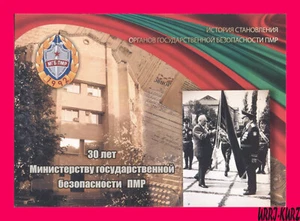 TRANSNISTRIA 2022 Agencias Militares de Seguridad del Estado de MGB PMR 30th Ann Folleto - Imagen 1 de 3