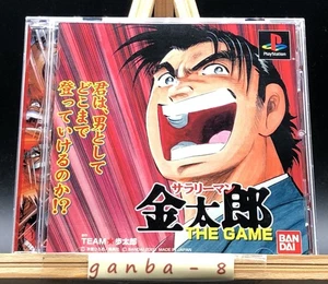 Salary Man Kintaro: Das Spiel (Sony PlayStation 1.2000) aus Japan - Bild 1 von 8