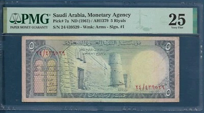 Saudi Arabia 5 Riyals, 1961, P 7a / Sign 1, PMG 25 VF - Image 1 of 2
