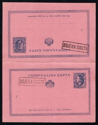 Tarjeta postal militar de Serbia Primera Guerra Mundial, 10+10 para el rey Pedro I, Vojena Pošta, como nueva Foto 1 de 2