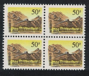 China Great Wall seen from Gubeikou 50f Block of 4 1997 MNH SG#4026 - Picture 1 of 1