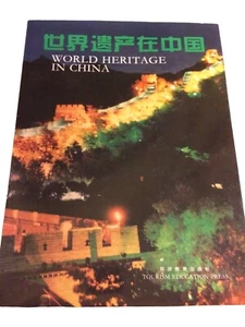 World Heritage in China Tourism Education Press Book - Picture 1 of 5