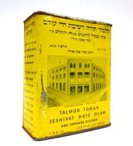 Judaica Spendendose Zedaka Israel Talmud Torah - Bild 1 von 18