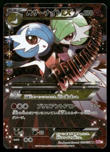 M Gardevoir EX 020/032 PokeKyun CP3 RR Holo Rare Mega Japanese POKEMON - Picture 1 of 2