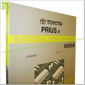 TOYOTA PRIUS Alpha ZVW4#W series 2ZR-FXE GENUINE ELECTRICAL WIRING DIAGRA #0525 - Picture 1 of 3