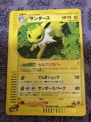 Jolteon e Series Holo 1st EDITION 037/088 Pokemon Card Japanese - Image 1 of 4