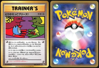 TRADE PLEASE! 282 XY-P 20TH ANNIVERSARY POKEMON JAPANESE LP - Image 1 of 4