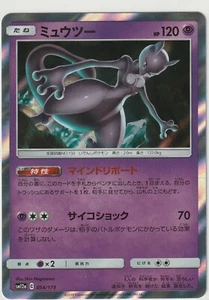 Pokemon Mewtwo SM12a Tag Team Allstars 054/173 MINT japanese - Bild 1 von 1
