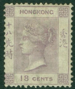 SG 13 Hong Kong 1863-71. 18c lilla, filigrana CC. Un fresco fine molto leggero... - Foto 1 di 2