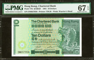 Hong Kong 10 Dollars 1981 Pick-77b 1981 SUPERB GEM UNC PMG 67 EPQ - Picture 1 of 2