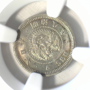JAPAN MEIJI 8 (1875) SILVER 5 SEN TYPE 3 CHARACTERS CONNECTED NGC MS63 (Y-22)