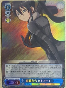 Weiss Schwarz Gun Gale Online GGO/S59-080SSR SSR Pitohui Trading Card NM - Picture 1 of 2