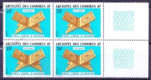 Comoros 1974 MNH blk, carved wood art, Rehal - book rest used by Jain, Muslims e - Picture 1 of 1