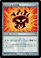 Japanese Rakdos Signet Dissension Light Play MTG Magic DNA GAMES