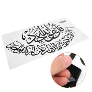 Islamischer Wandtattoo Muslimische Arabisch Bismillah Quran Kalligrafie Kunst Wa - Bild 1 von 11