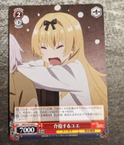 Weiss Schwarz Arifureta - ARI/S103-064 [C] : Caring Yue - Picture 1 of 2