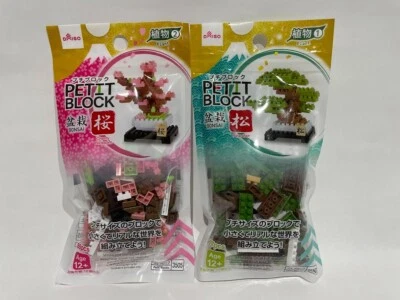 DAISO Petit Block Plant series BONSAI set Pine Tree & Cherry Blossom Japan Hobby - Image 1 of 3