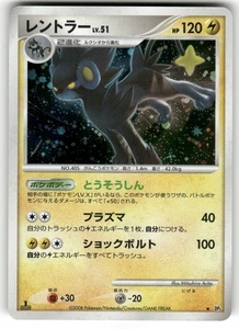 Pokémon Luxray Temple of Anger DP5 japonés muy jugado/dañado - Imagen 1 de 3