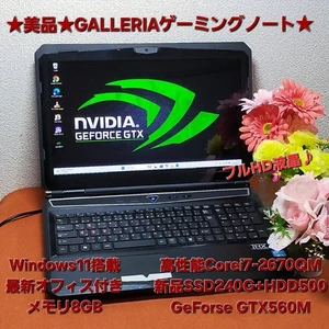 GALLERIA QF560 Core i7 2670QM 8GB SSD 240GB + HDD 500GB GTX 560M Windows11 Pro - Picture 1 of 8