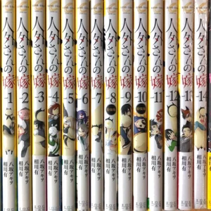 Jingai-san no Yome Vol.1-14 USATO set manga fumetti JPN - Foto 1 di 1