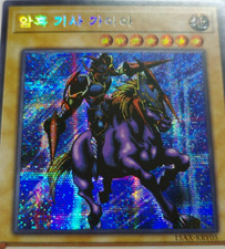 Yu-Gi-Oh! Card - Gaia the Fierce Knight  - SECRET PARALLEL RARE - 15AX - MINT