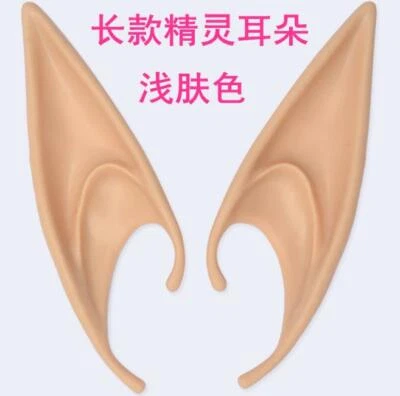 Flesh Elf Pixie Fairy Pointed Ears Tips Fancy Dress Cosplay  Costume Giant Props - Image 1 of 4