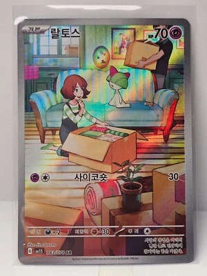 Ralts AR 083/078 SV1S Scarlet ex - Pokemon Card Korean - Image 1 of 2