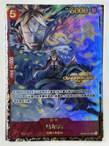 Marco OP03-013 CN One Piece TCG 2023 Championship Promo - Mint - Bild 1 von 4