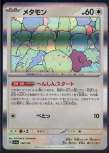 Ditto 144/190 Holo Rare sv4a Shiny Treasure ex Japanese Pokemon TCG NM - Picture 1 of 2