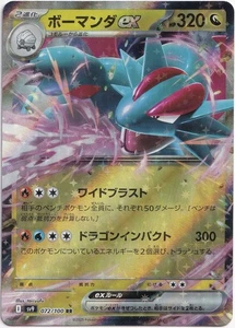Pokémon Salamence ex Double Rare Battle Partners sv9 072/100 quasi nuovo giapponese - Foto 1 di 1