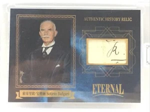 2024 Eternal Cuts World Celebrities Sotirio Bulgari History Relic 15/75 - Picture 1 of 7