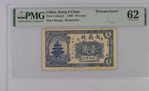 China, Kung I Chan ""Private , 10 Cents Pick Unlisted 1939 , PMG 62 UNC RARE - Picture 1 of 2