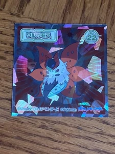 Pokémon 2023 Vocarona #22 Horizons Wafer Stickers Lotte NM - Picture 1 of 2