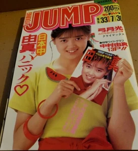 Anime Manga Weekly Young Jump No. 33 "1987"  - Picture 1 of 11