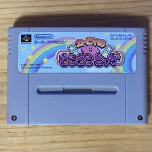 Super Famicom STAR KIRBY 3 KIRA KIDS Cartridge Only Set Nintendo Retro Spiel - Bild 1 von 6