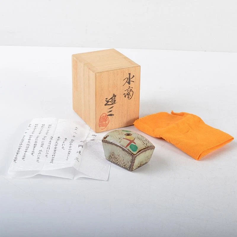 Mashiko Ware Suiboku Water Dropper by Tatsuzo Shimaoka Living National Treasure - Image 1 of 4