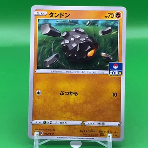 Rolycoly Gym TCG Promo Pokemon Card Game Japanese Japan Nintendo Anime F/S - Picture 1 of 5