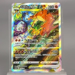 Pokemon Juego de Cartas Coleccionables Chino Charizard VSTAR Promo - Espada y Escudo, S-P 143 Casi Nuevo - Imagen 1 de 2