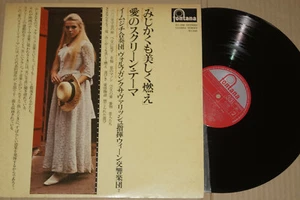Elvira Madigan, Wolfgang Sawallisch -Classic Screen Themes- LP Japan Pressung - Foto 1 di 1