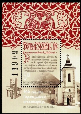 BOSNIA SERBIA(245) - 500 Years of Gorazde Printing House - MNH S/S - 2019 - Image 1 of 2