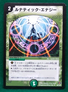 Lunatic Energy 69/110/Y7 2008 Shogakukan Duel Masters Card Japanese F/S - Picture 1 of 2