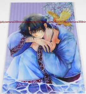 Akatsuki no yona clear file folder Limited official anime of the Dawn haku - Picture 1 of 1
