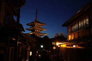 Yasaka Tower at night, Kyoto Japan Photo Reprint - Picture 1 of 1
