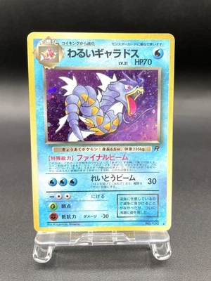 Dark Gyarados Team Rocket No.130 Holo 1997 MP Japanese Pokemon Card #4 - Image 1 of 4