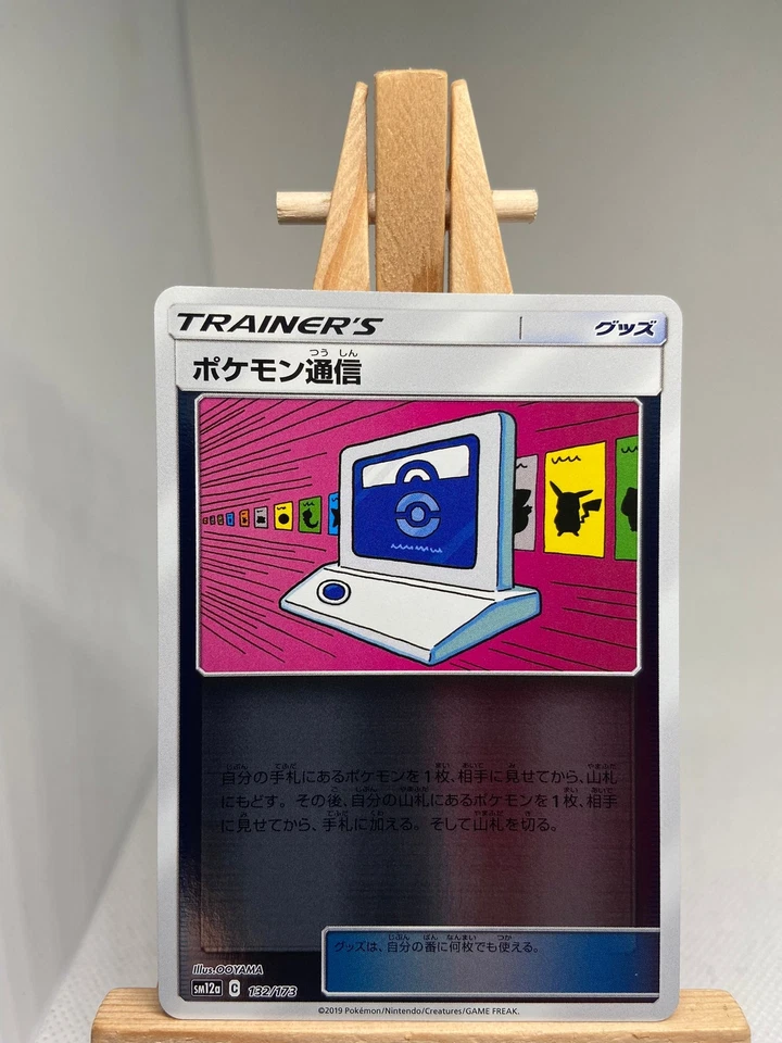 Pokemon Communication Reverse Holo 132/173 sm12a Tag Team GX: All Stars Pokemon - Image 1 of 2