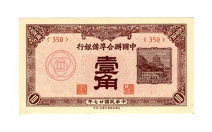 China 1938 1 Chiao / 10 Fen (P-J48a) Federal Reserve Bank of China Yuan UNC - Bild 1 von 8
